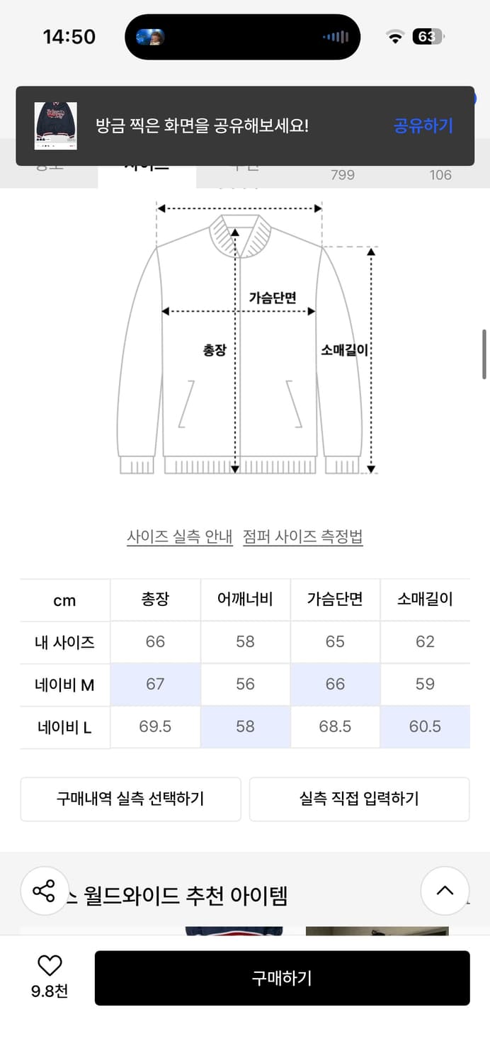 나이스 고스트클럽 저지 상품이미지2