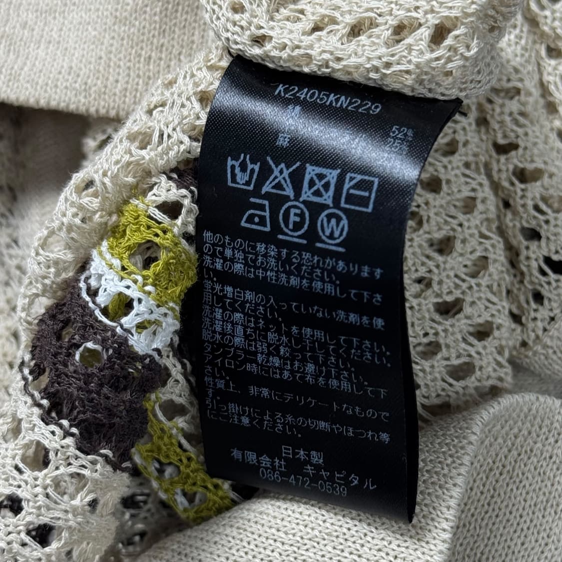 (3) 캐피탈 12G 메쉬 니트 테네시 쿠반 폴로 베이지 상품이미지6