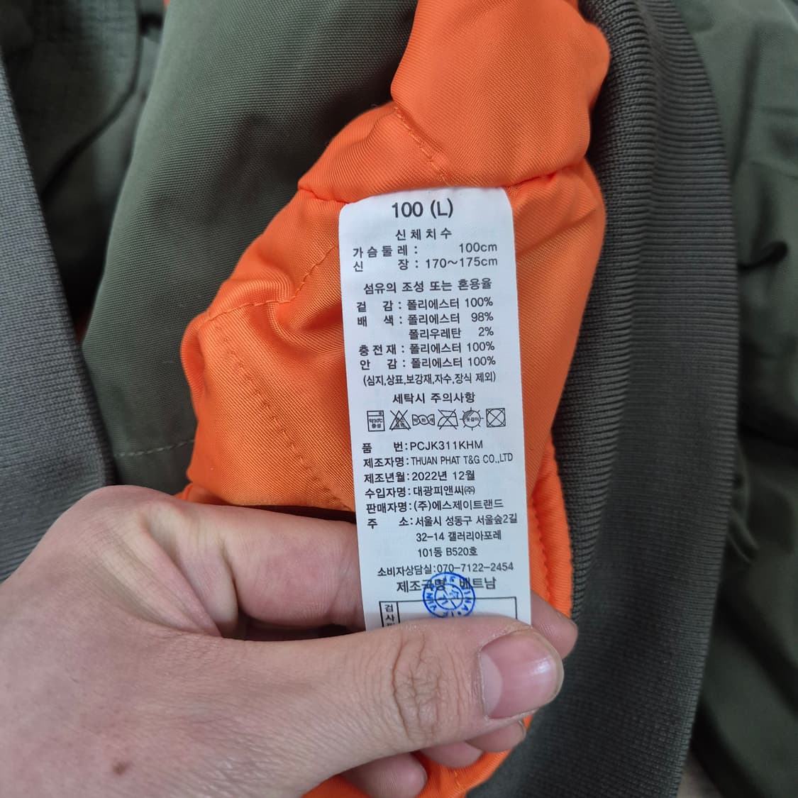 POLICE 폴리스 사이드포켓 MA-1 항공점퍼 L(100) 상품이미지6