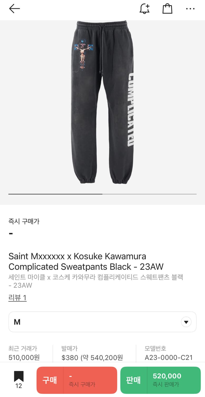 Saint Mxxxxxx x Kosuke Kawamura Complica 상품이미지1