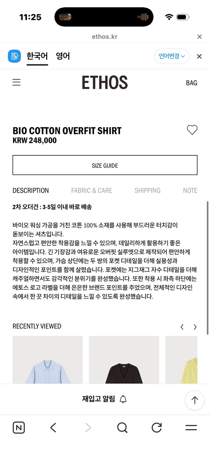 에토스 코튼 오버핏 셔츠 새상품 상품이미지2