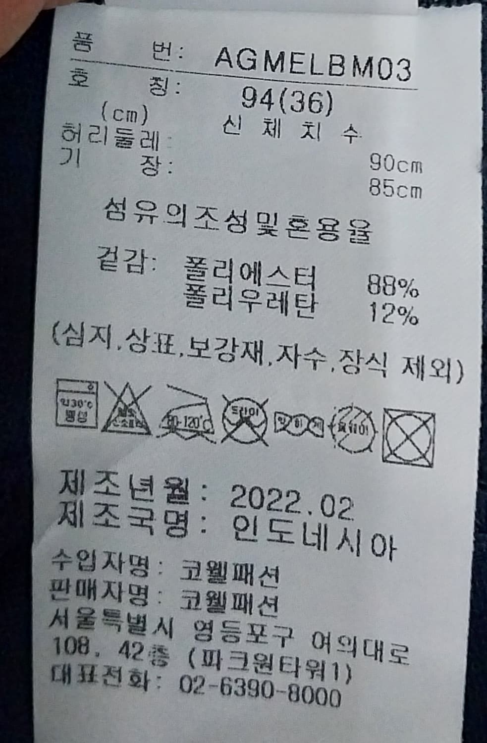 아디다스 네이비 팬츠 36 상품이미지5