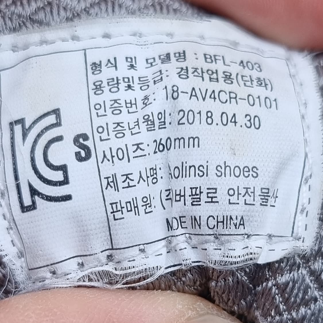 버팔로 남성 안전화260 상품이미지6