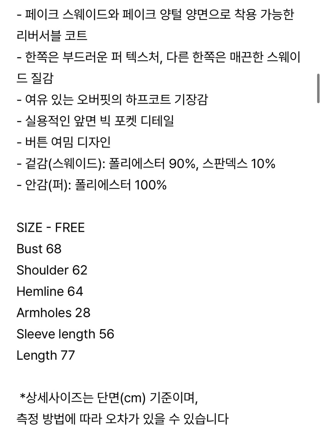 108파운드 리버시블 무스탕 코트 카멜 상품이미지6