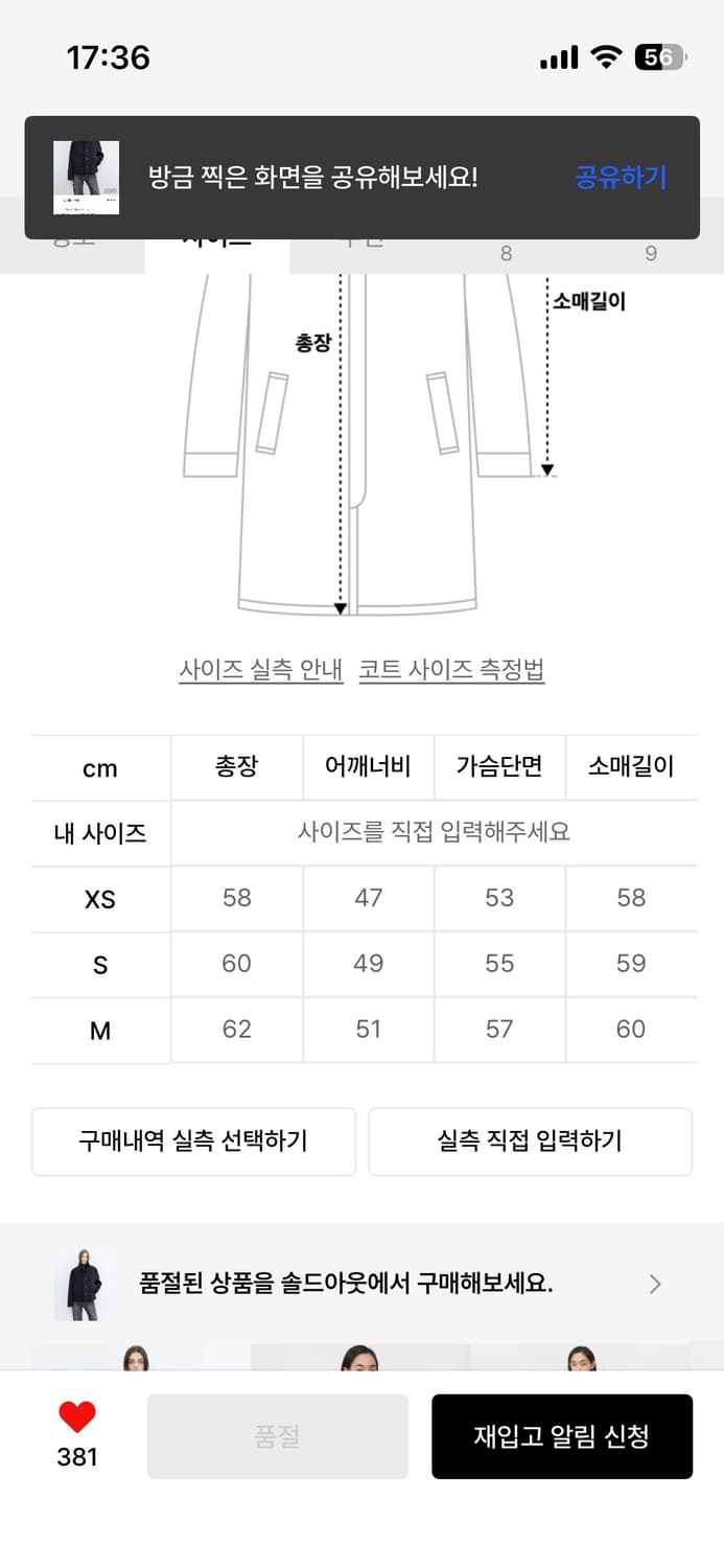 인사일런스 우먼 미니멀 쇼트 코트 DARK NAVY 상품이미지2