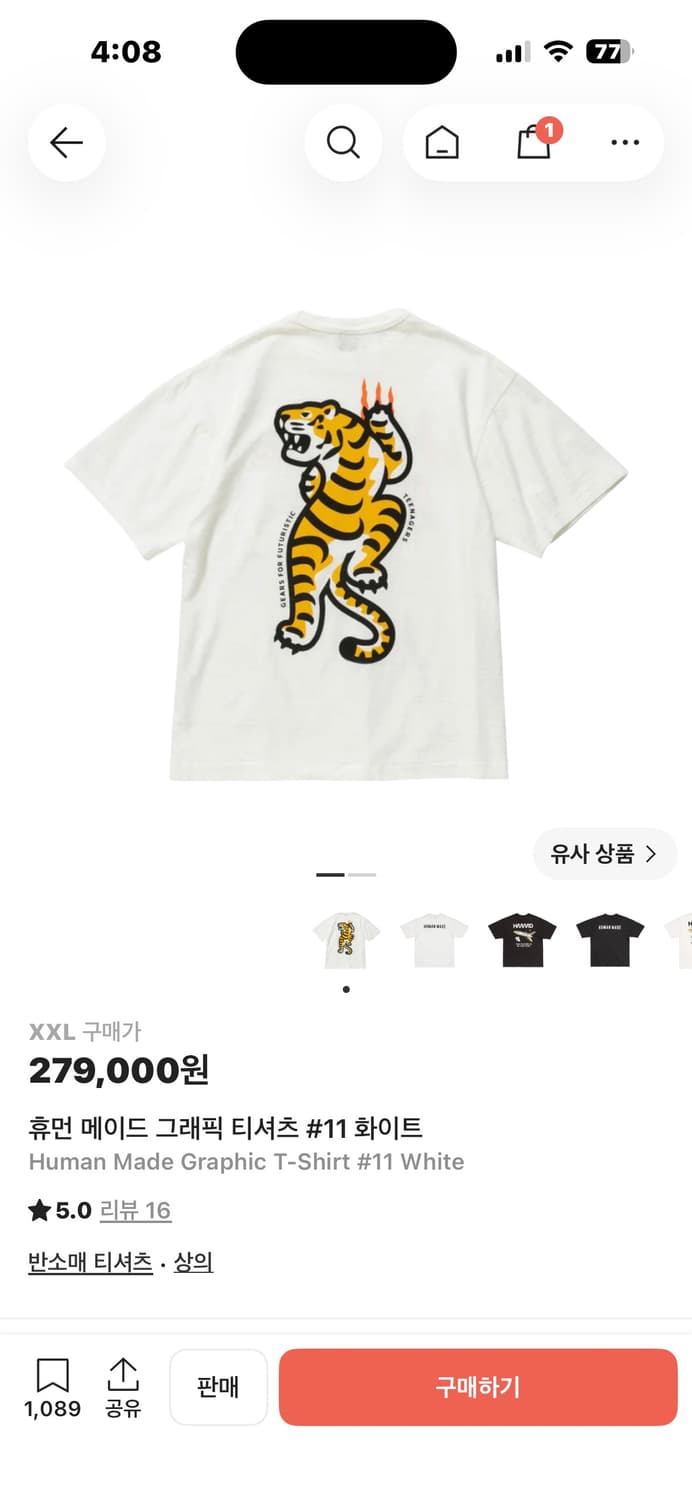 휴먼메이드 반팔 2XL 상품이미지5