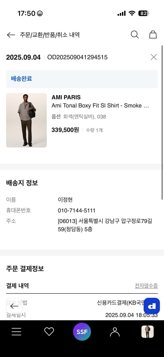 남자 아미셔츠  38사이즈 상품이미지3