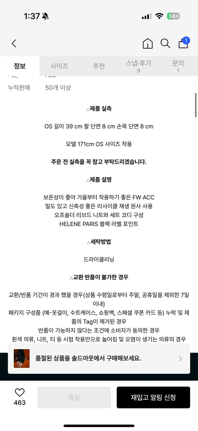 헬레네파리스 오프숄더 니트•워머 세트 상품이미지8