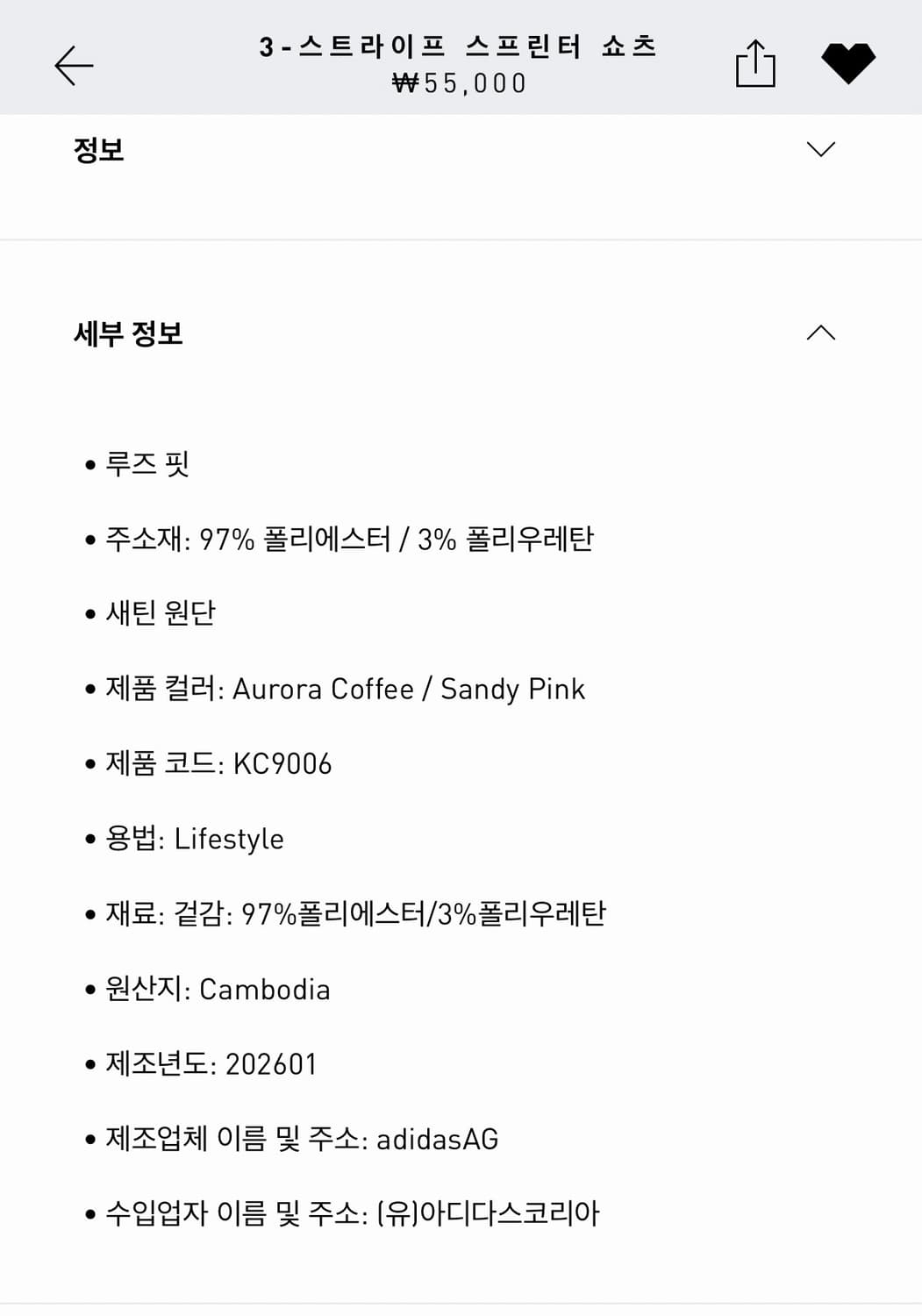 아디다스 스프린터 쇼츠 브라운 m 상품이미지6