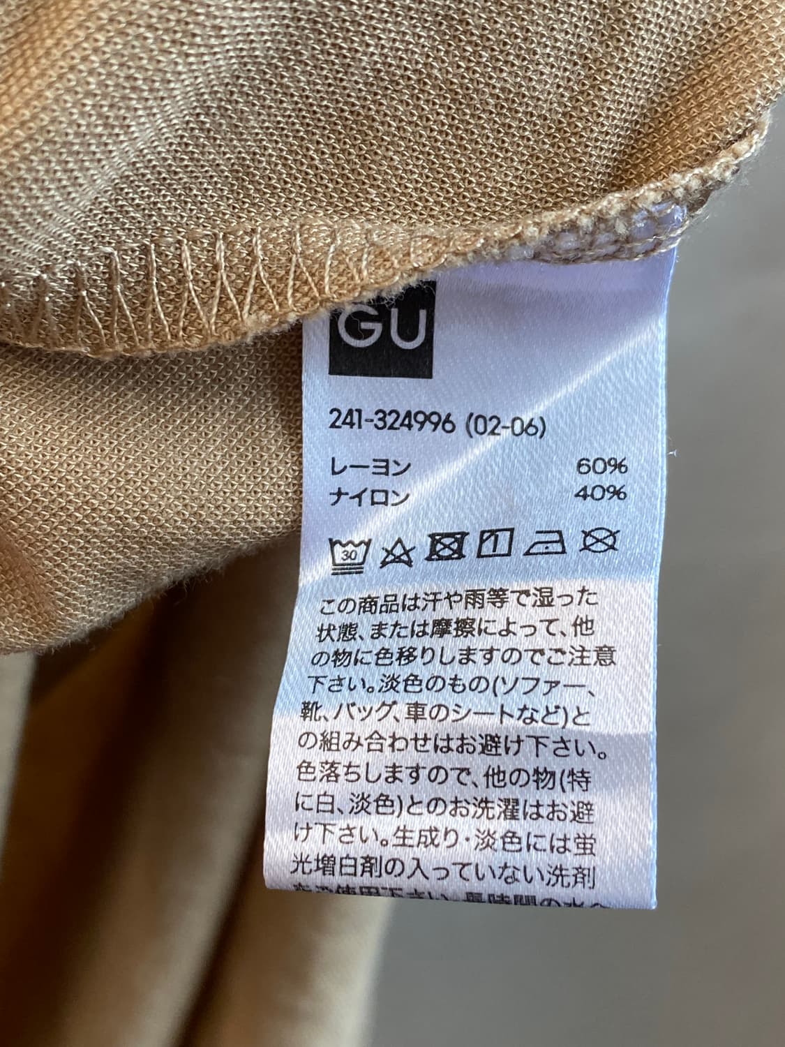 GU 베이지 슬리브리스탑(M) 상품이미지7