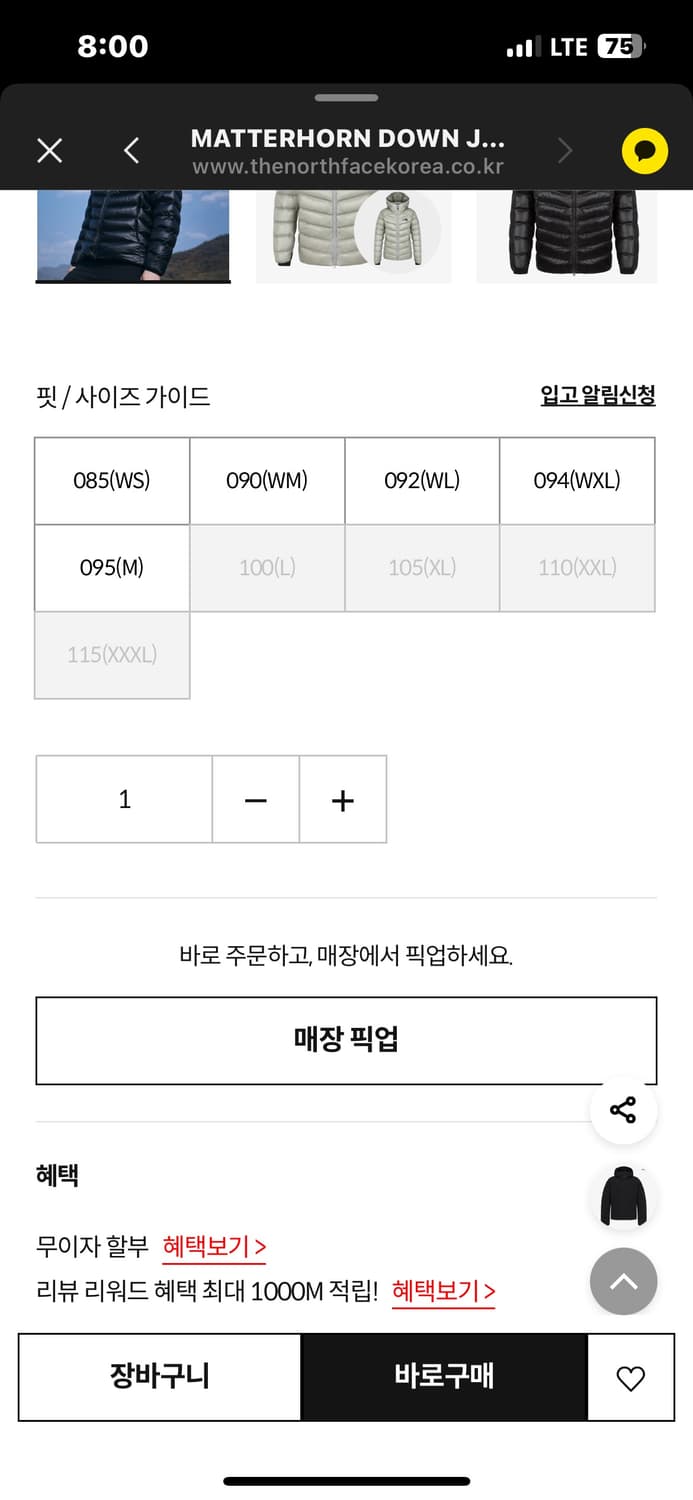 노스페이스  마테호른 경량패딩 (새상품) 상품이미지3