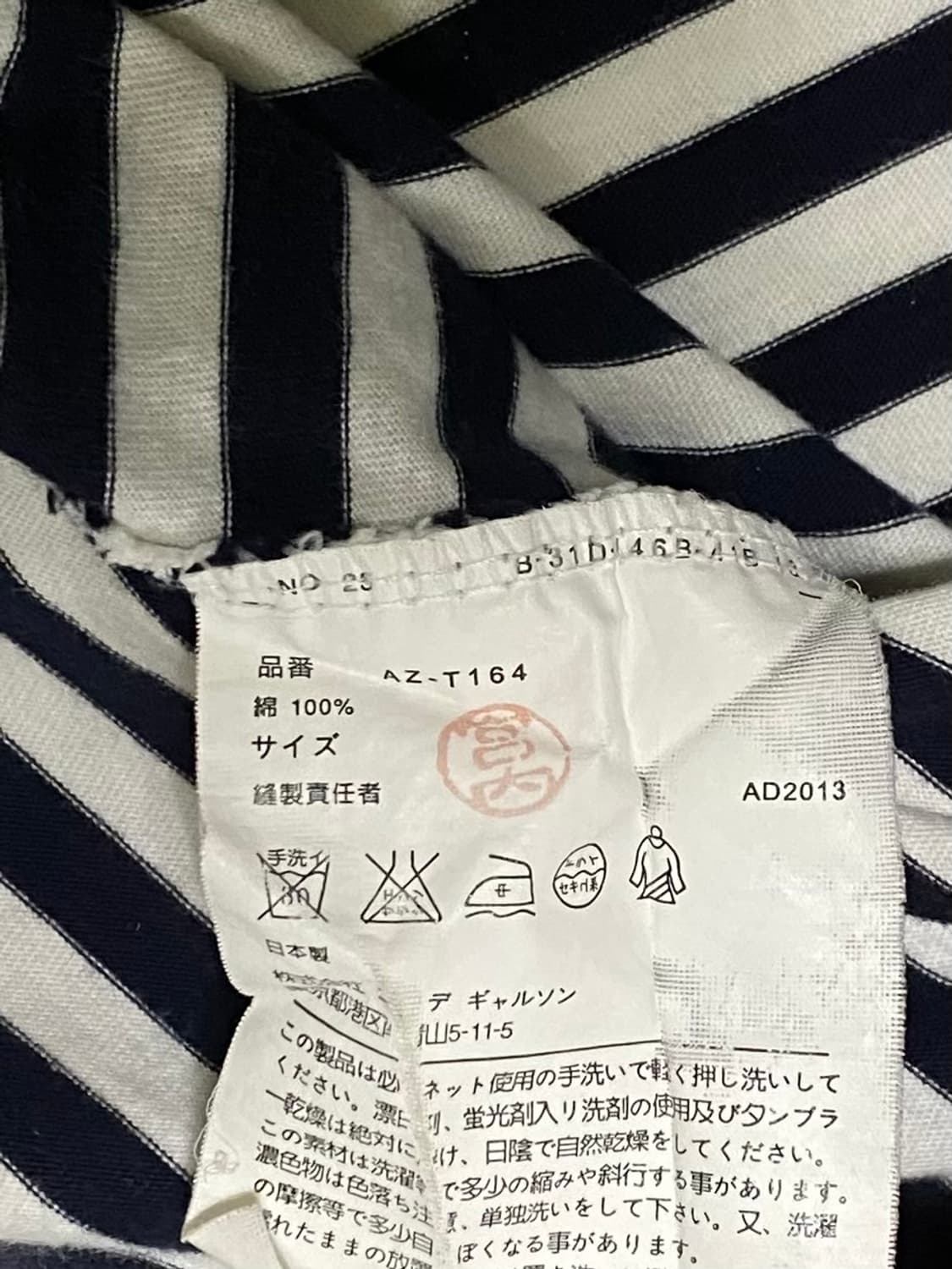 꼼데가르송 보더티셔츠 긴팔티 100 상품이미지6