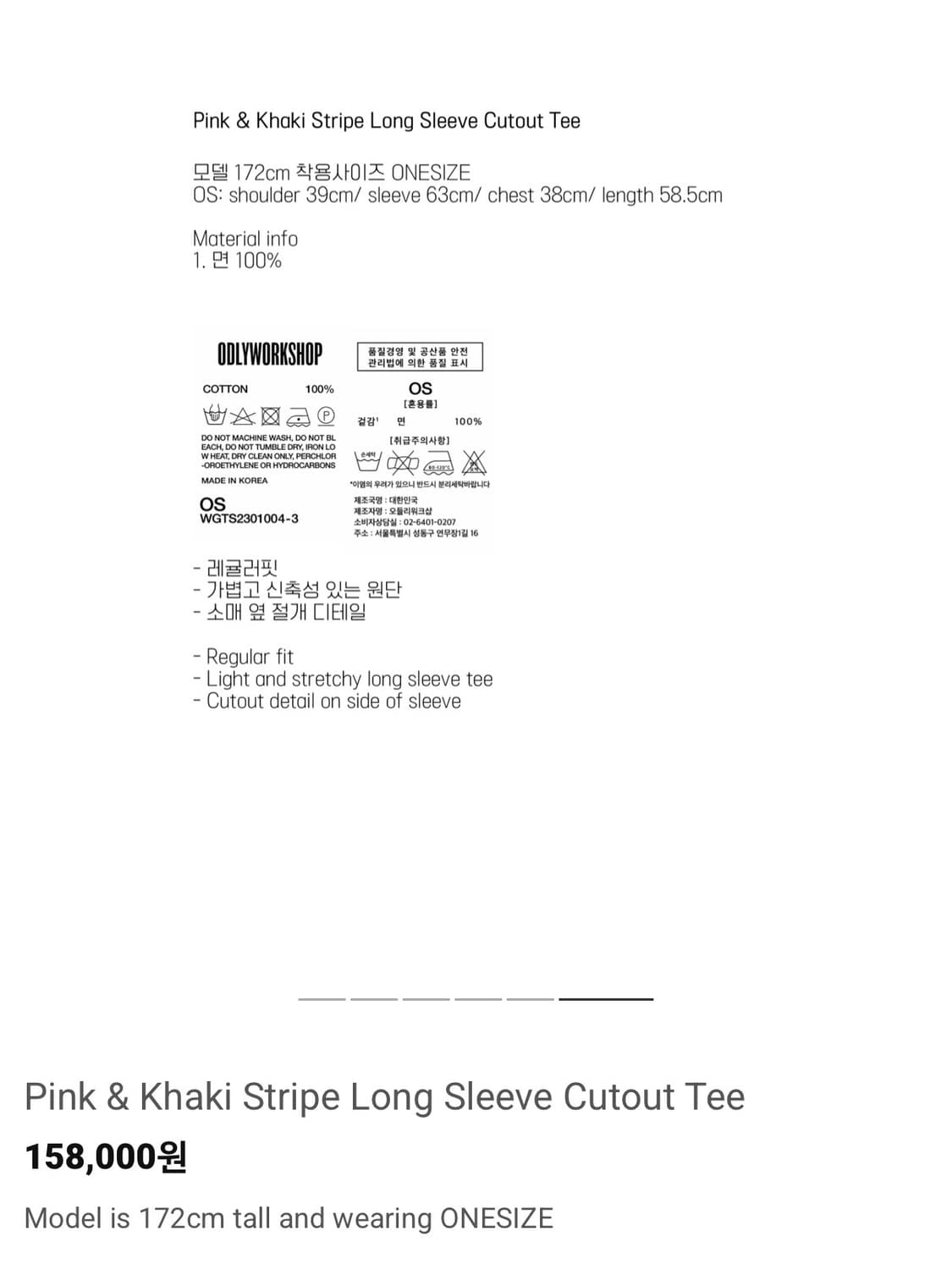 Pink & Khaki Stripe Long Sleeve Cutout T 상품이미지2