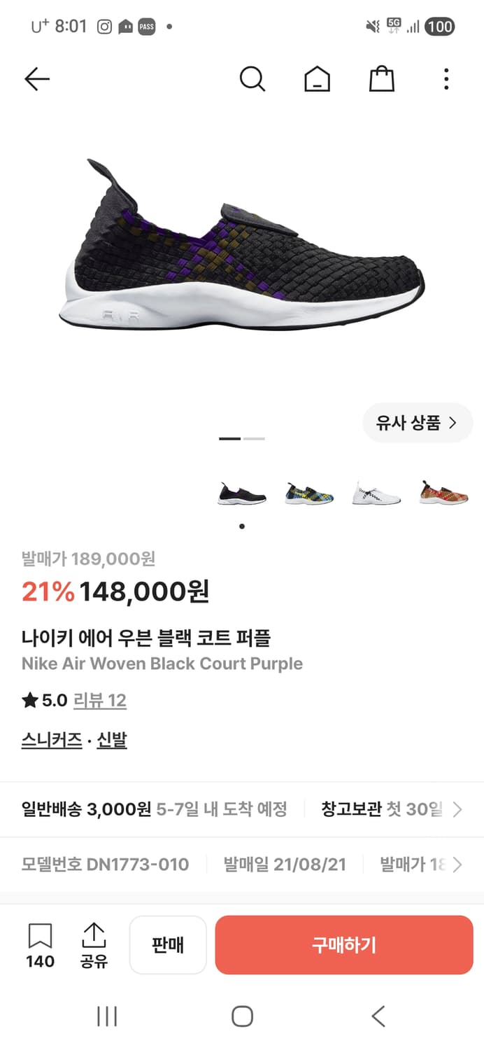 나이키 에어우븐 260(극미중고) 상품이미지9
