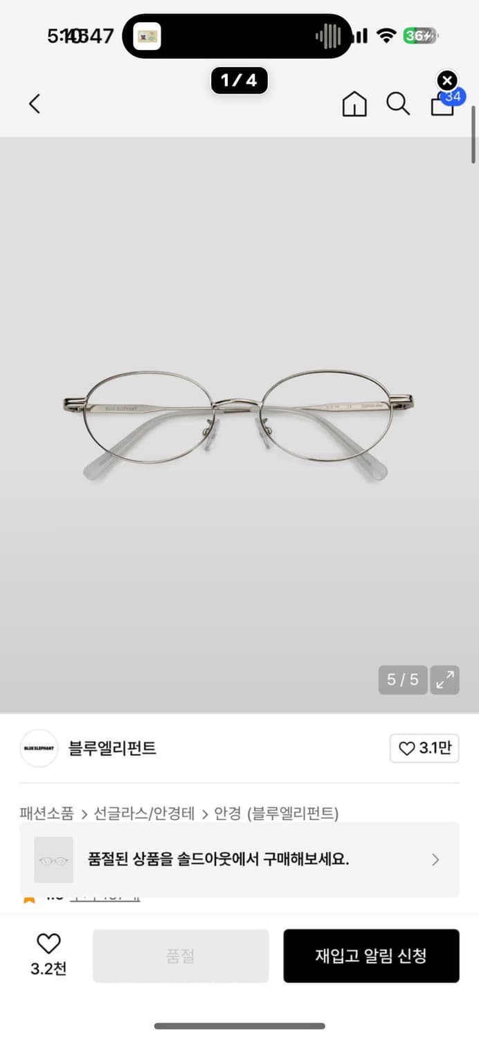 블루엘리펀트 eggheadsilver 안경 상품이미지1