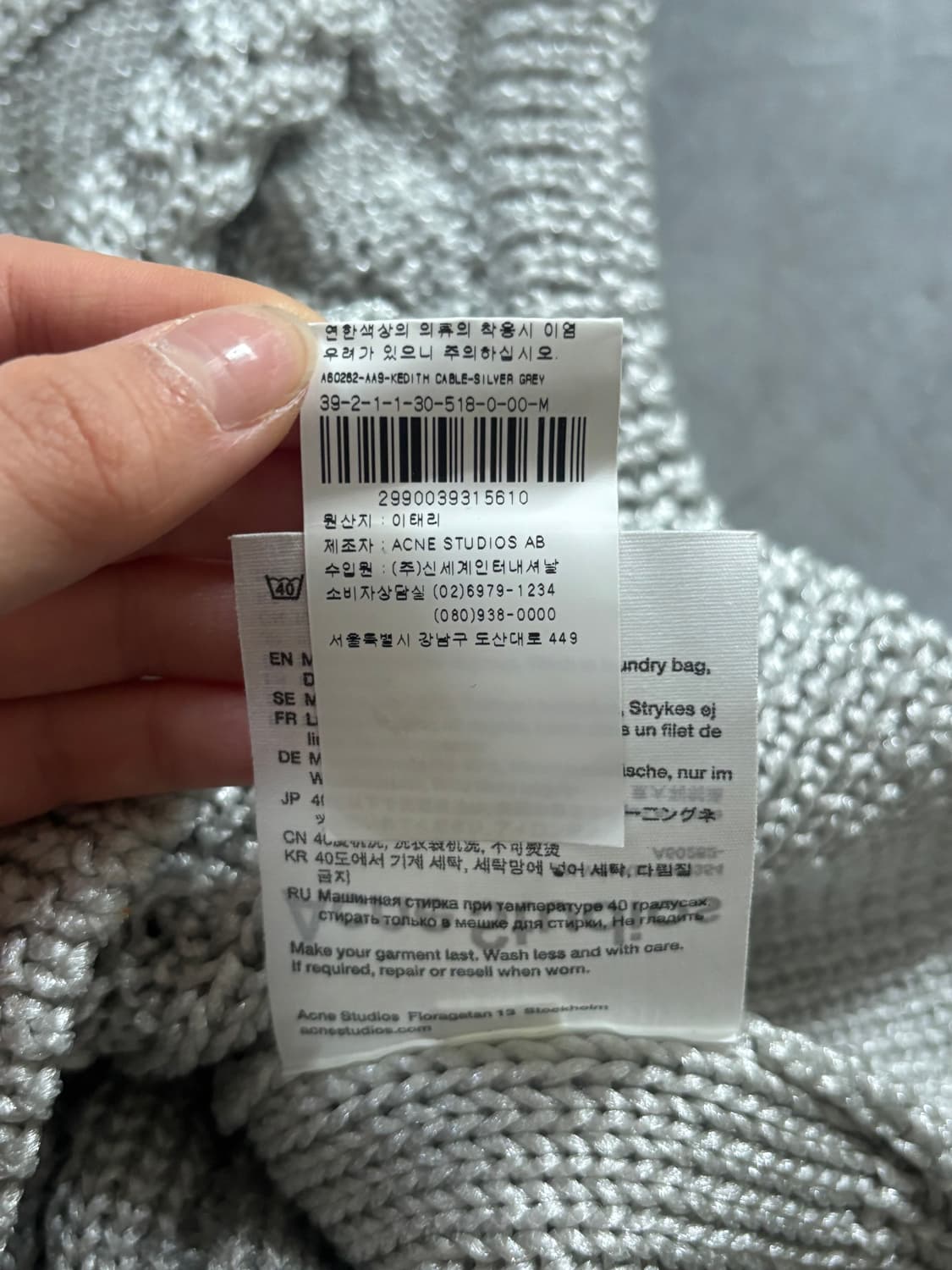 ACNE STUDIOS 아크네 스튜디오 케이블 베스트 상품이미지10