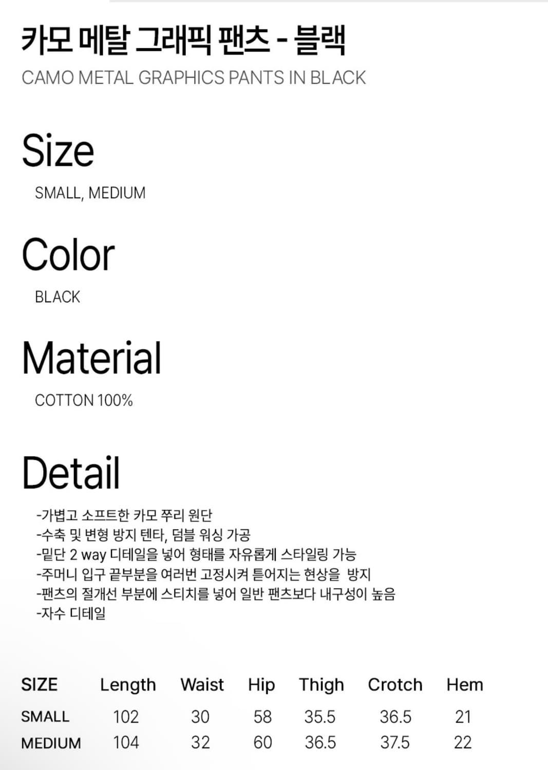 락케이크 카모 메탈 그래픽 팬츠 바지 블랙 S 상품이미지5