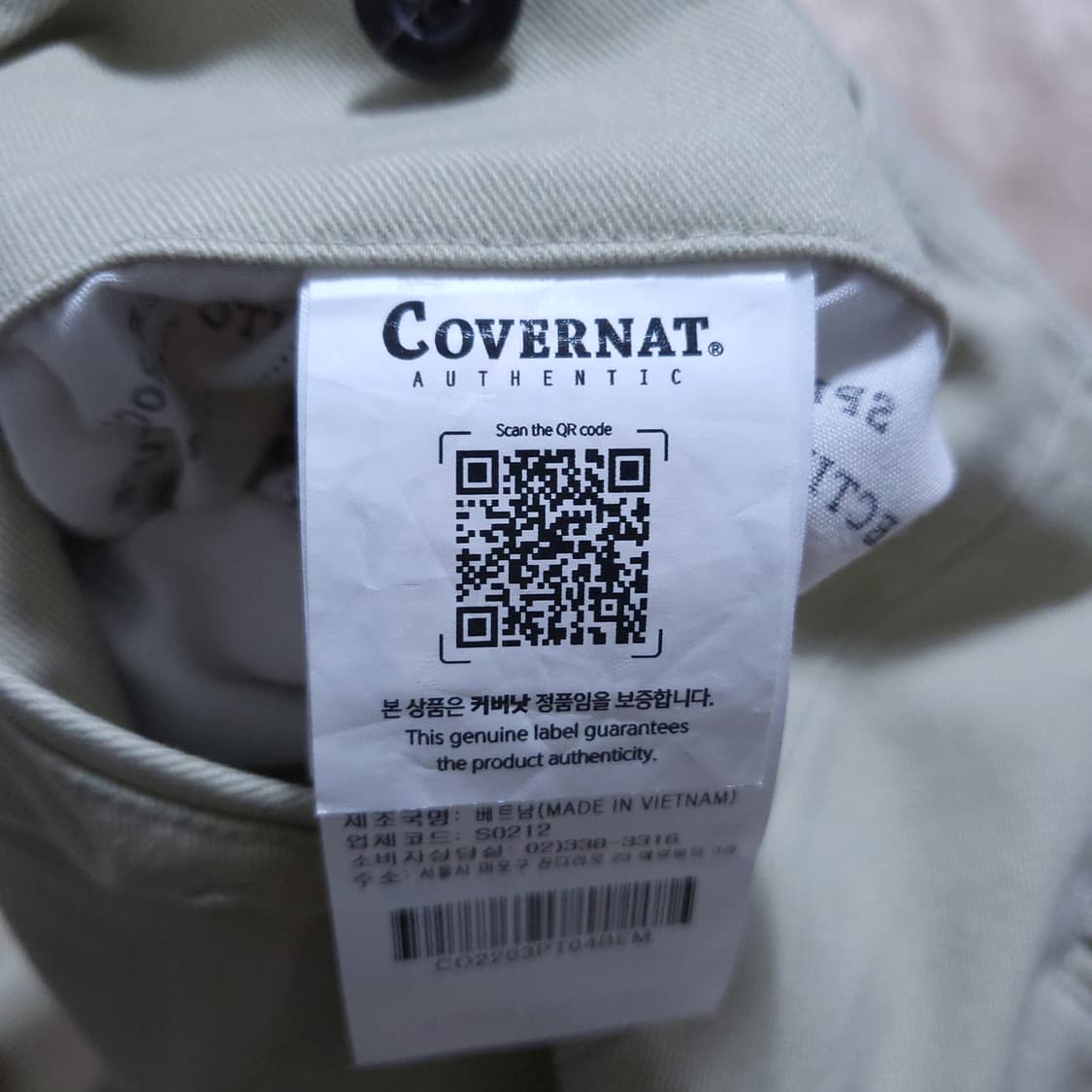 커버낫 Covernat 남 바지 MEDIUM 0402 상품이미지8