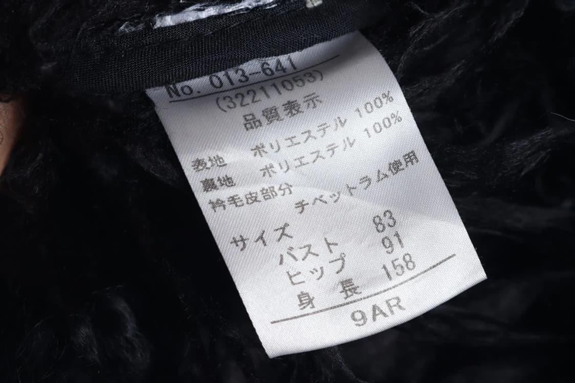 티벳램 퍼 무스탕코트 상품이미지4