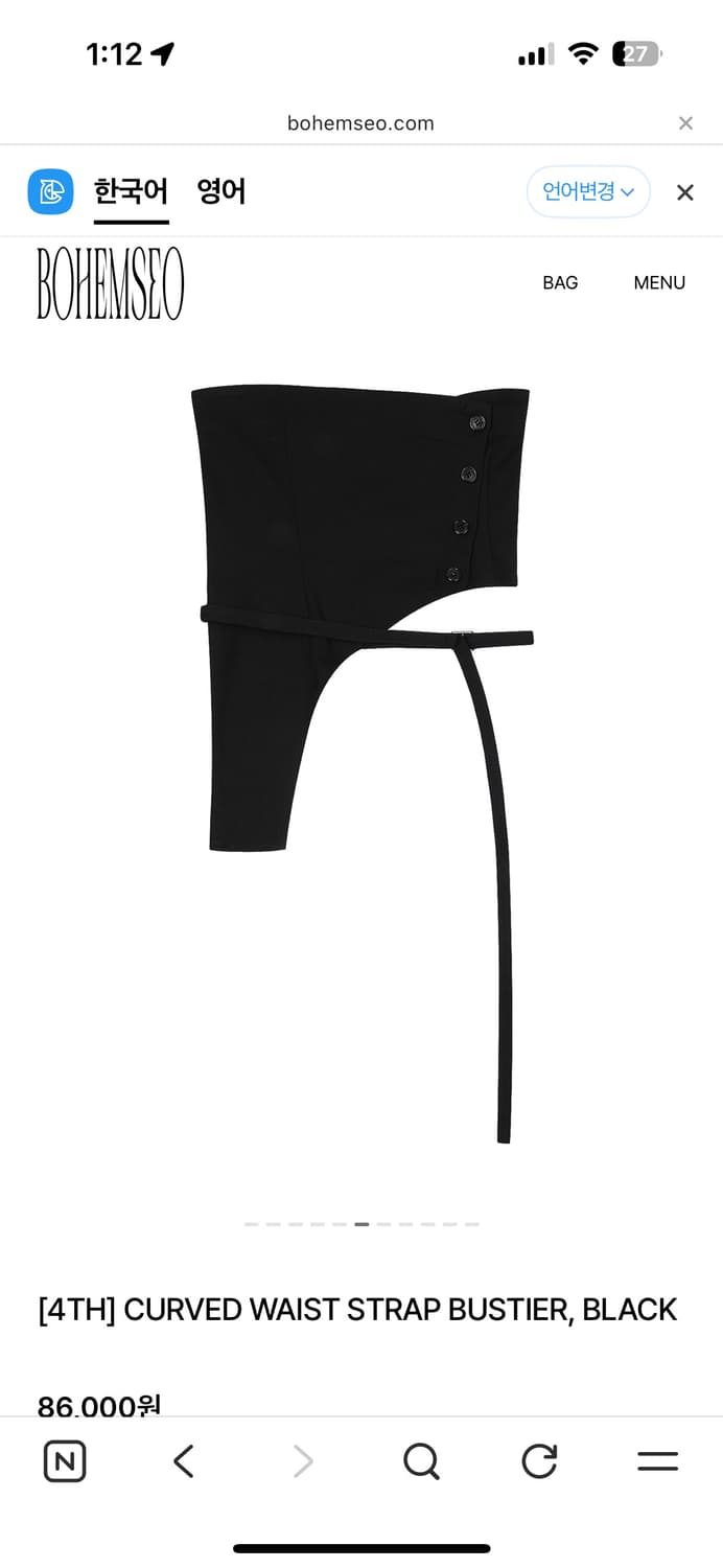 [새제품] 보헤미안서울 커브드 웨이스트 스트랩 뷔스티에 상품이미지4