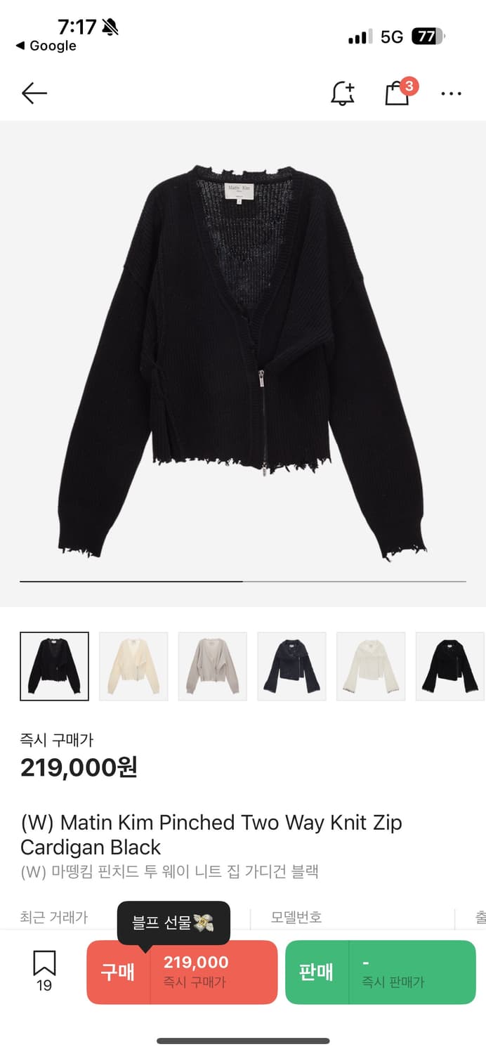 마뗑킴 니트집업 상품이미지1