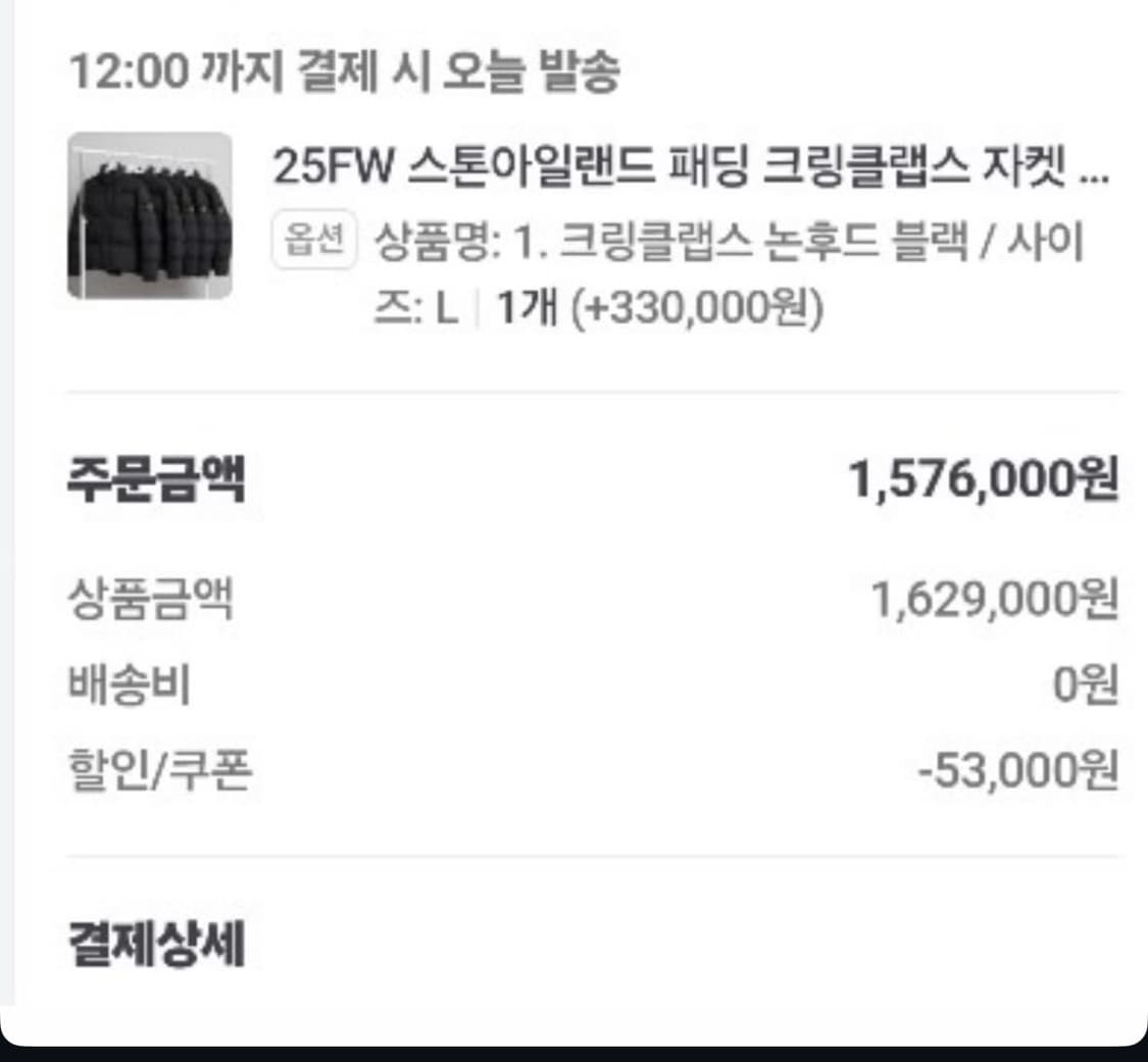 스톤아일랜드 크링클랩스 25fw 논후드 블랙L 상품이미지5