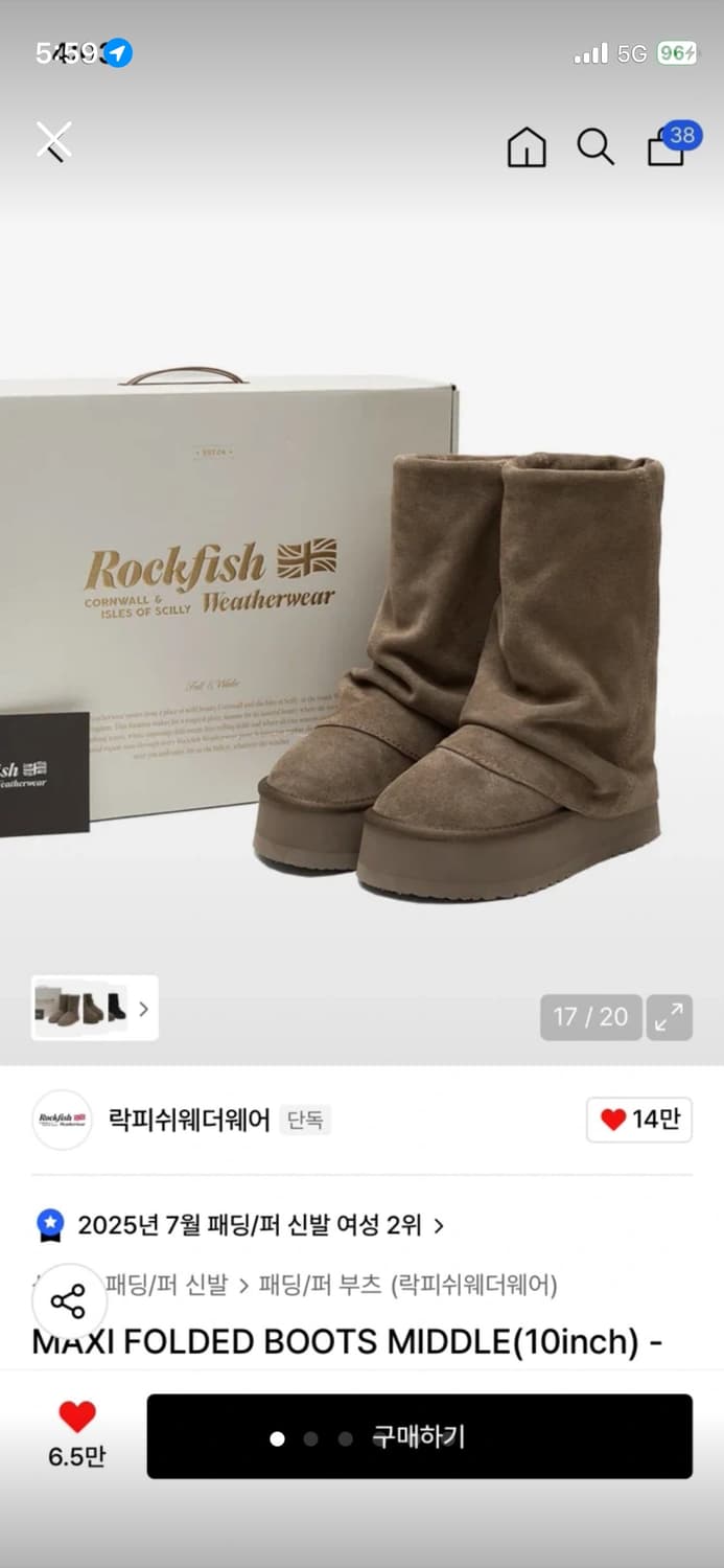 락피쉬웨더웨어 맥시 폴드 부츠 미들 (코코아/240) 상품이미지1