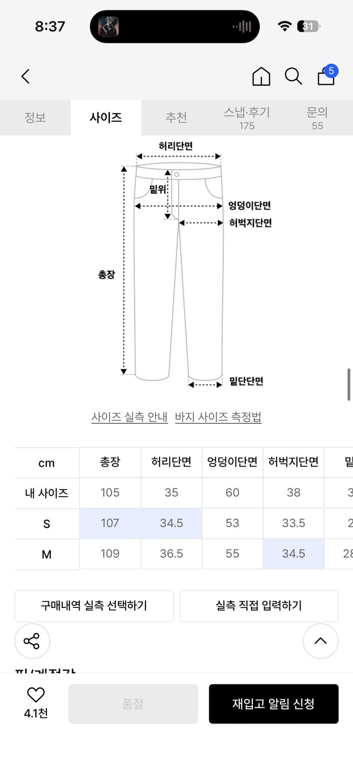 배디 조거팬츠 상품이미지3