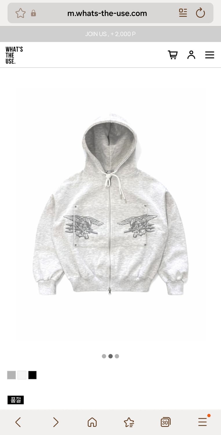 왓츠더유즈 후드집업 백염 셋업 상품이미지1