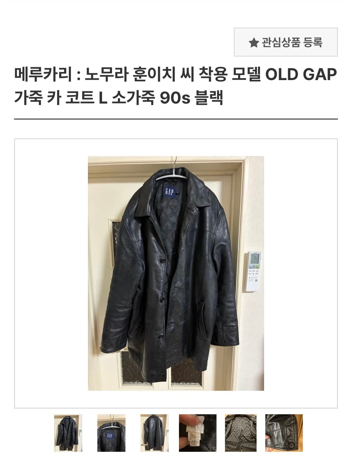 올드갭 레더 카코트 상품이미지5