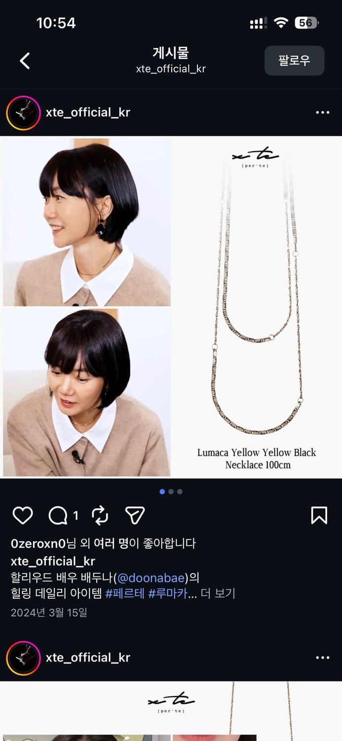 페르테 Xte 피아토 옐로우&화이트 목걸이 상품이미지5