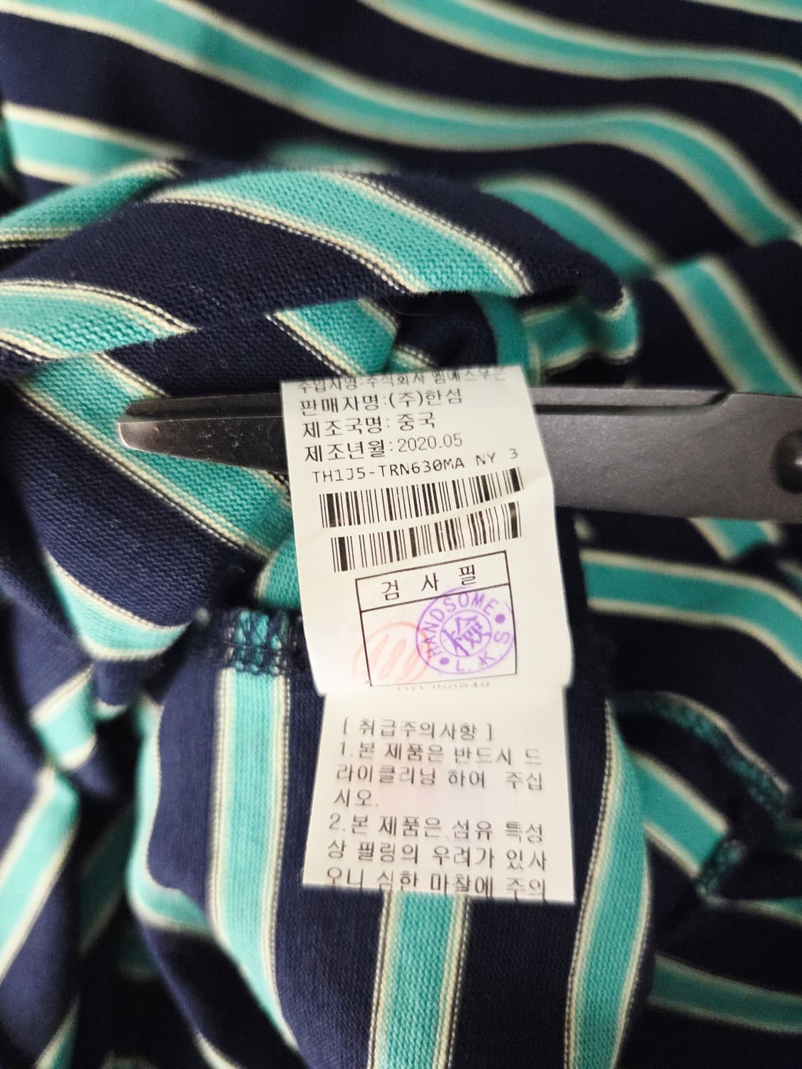 타임 옴므(TIME) 네이비 민트 스트라이프 반팔 티셔츠 상품이미지9