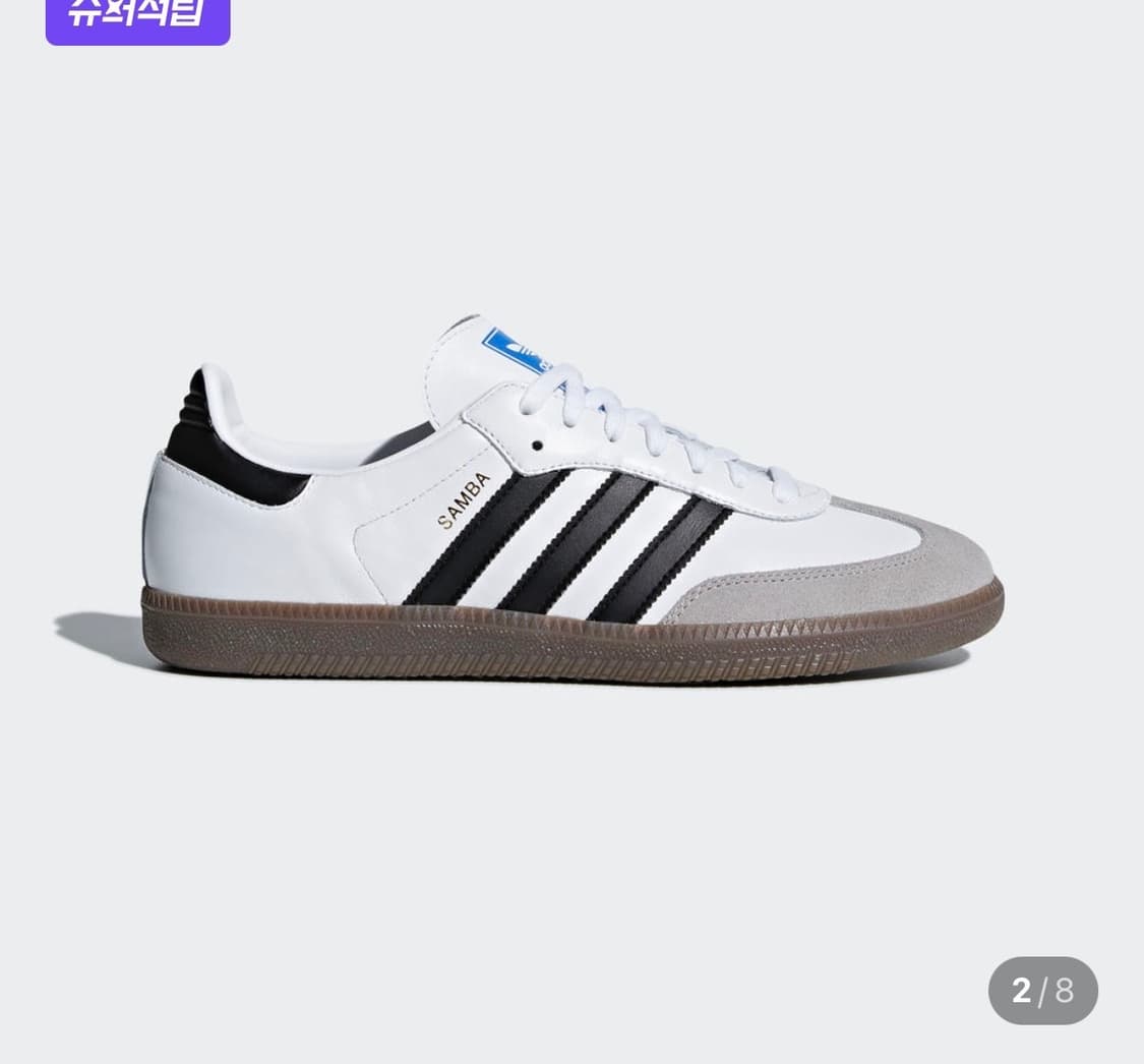 아디다스 삼바 화이트 JP245 상품이미지1