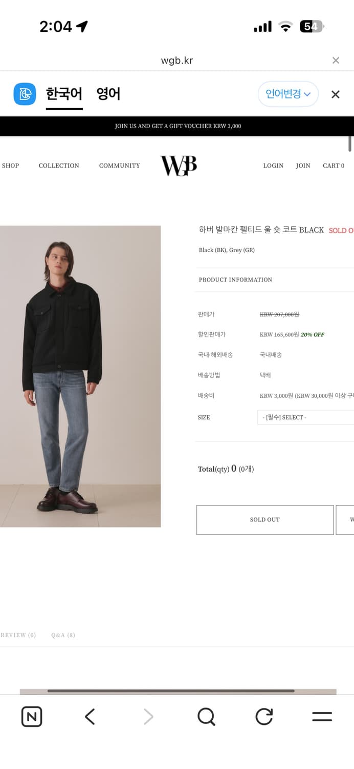 웨스트 그랜드 블러바드 하버 발마칸 울 숏코트 상품이미지1