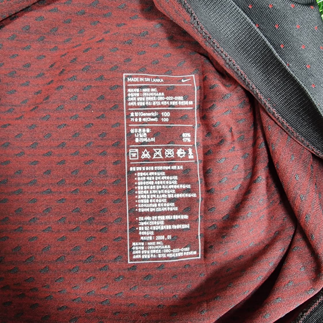 08-10시즌 대한민국 축구 국가대표 나이키 긴팔 트레이닝 상품이미지7