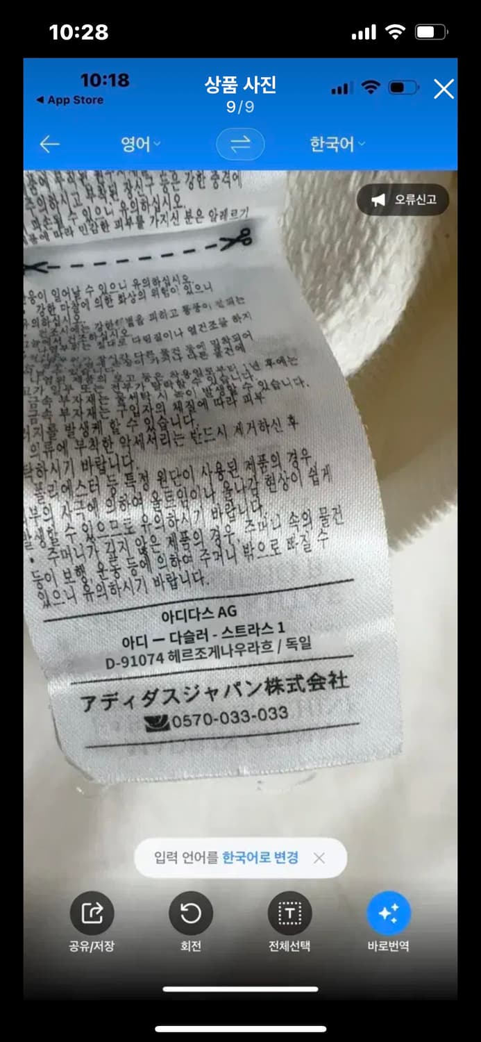 아디다스 리복 콜라보 청단분더샵구매 구매가130 상품이미지9