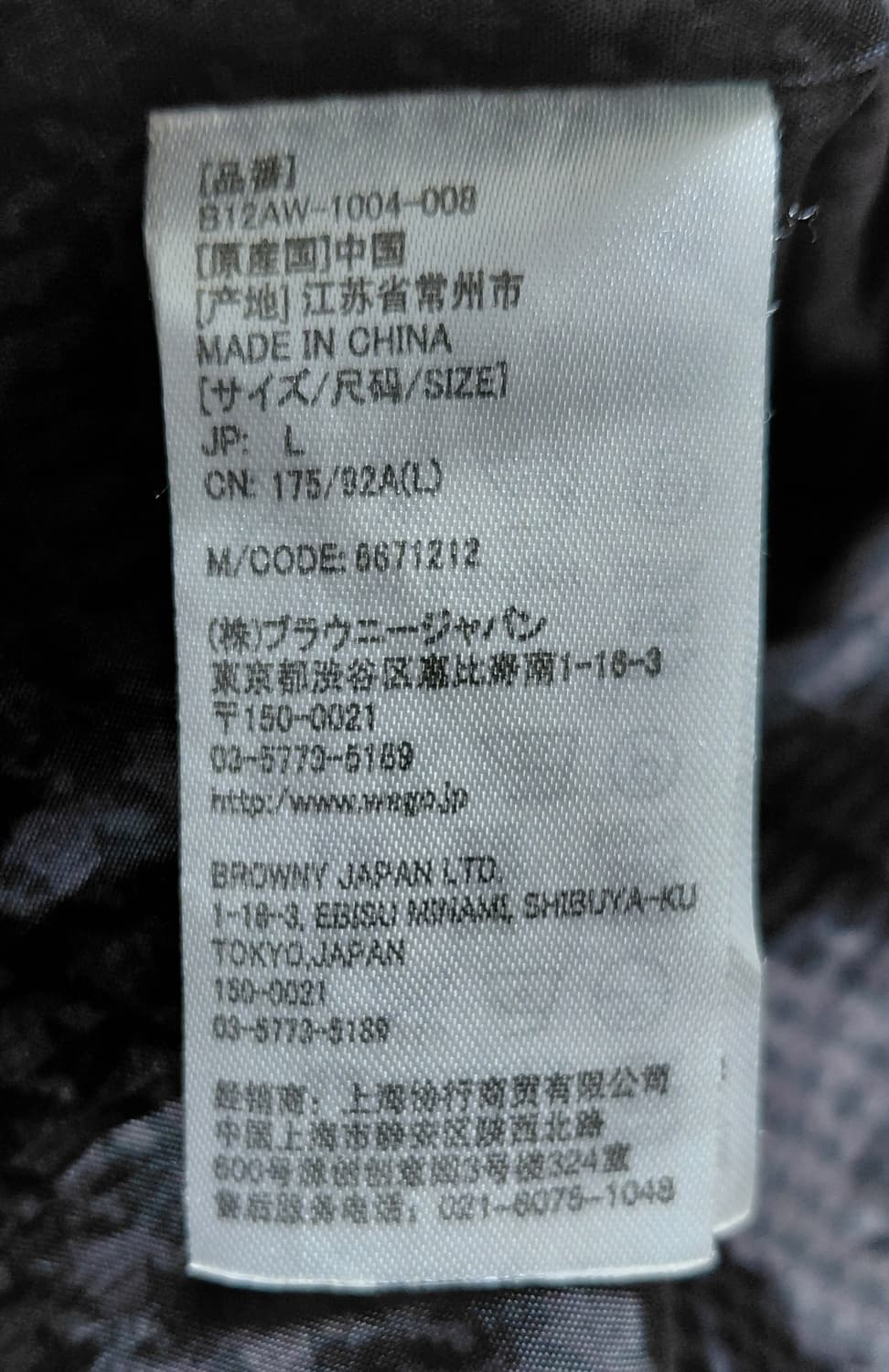 [L] 브라우니 재팬 아메카지 울 트러커 자켓 (카멜) 상품이미지5