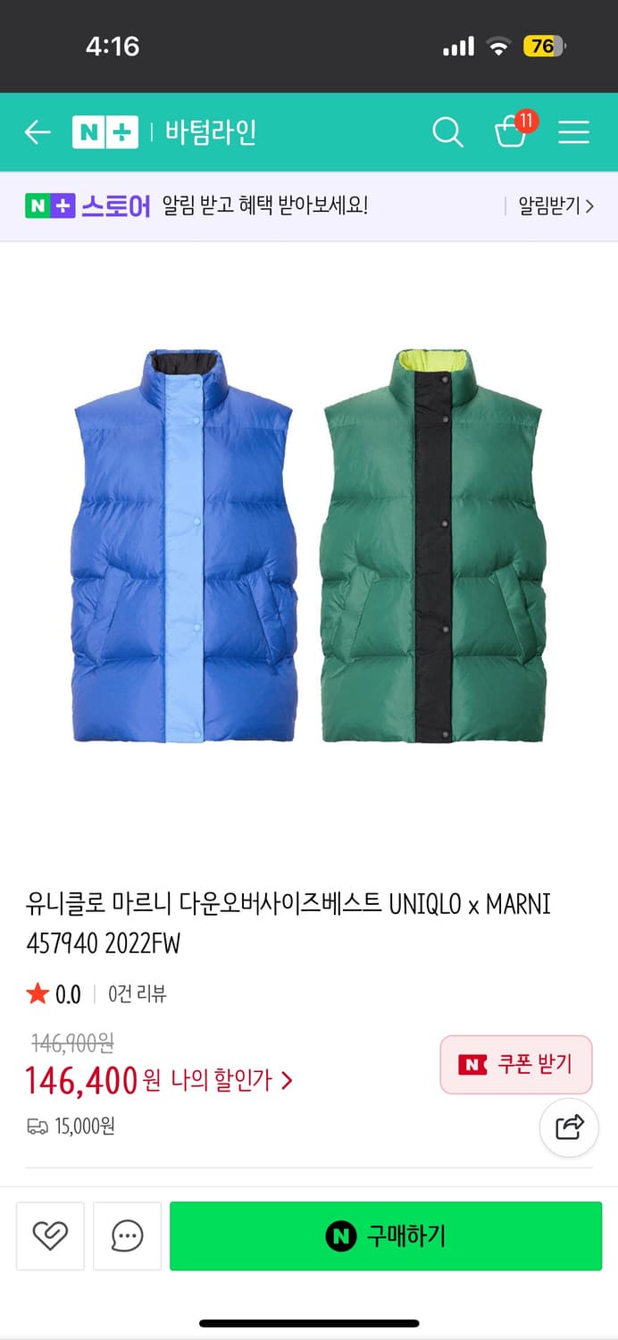 유니클로 마르니 콜라보 패딩조끼 그린 m 상품이미지1