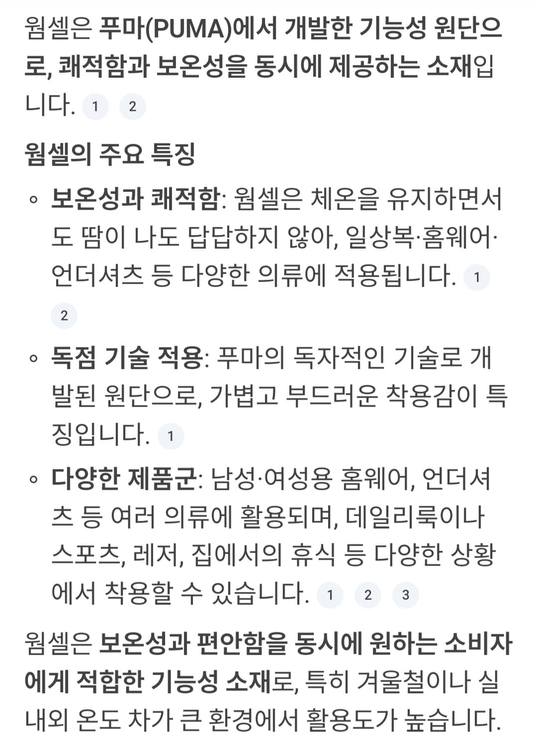 푸마 웜셀 하이브리드 경량패딩 자켓 90 상품이미지3