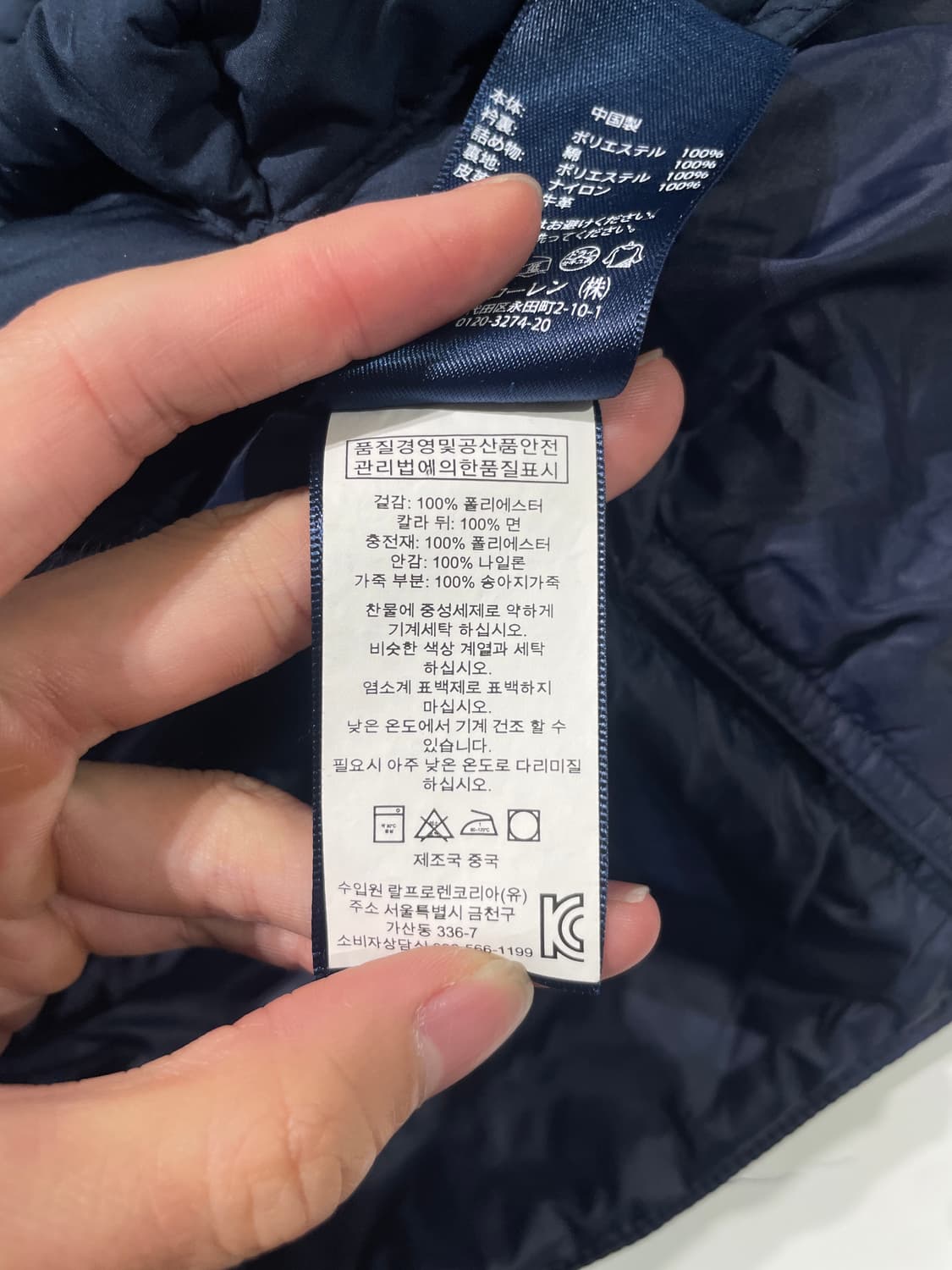 폴로 랄프로렌 네이비 퀼팅 폴리에스터 포켓 베스트 상품이미지9