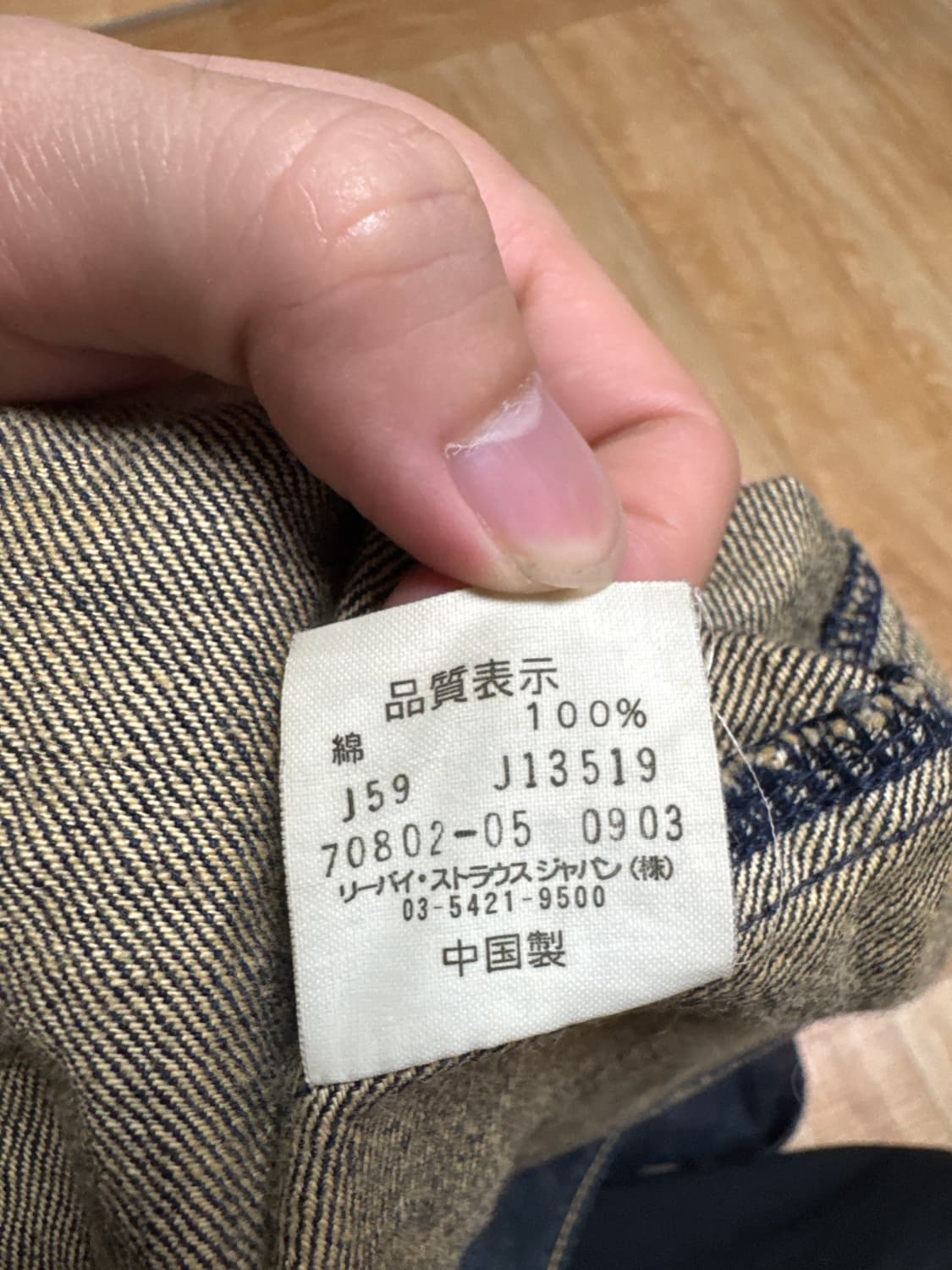Levis redloop jacket 상품이미지6