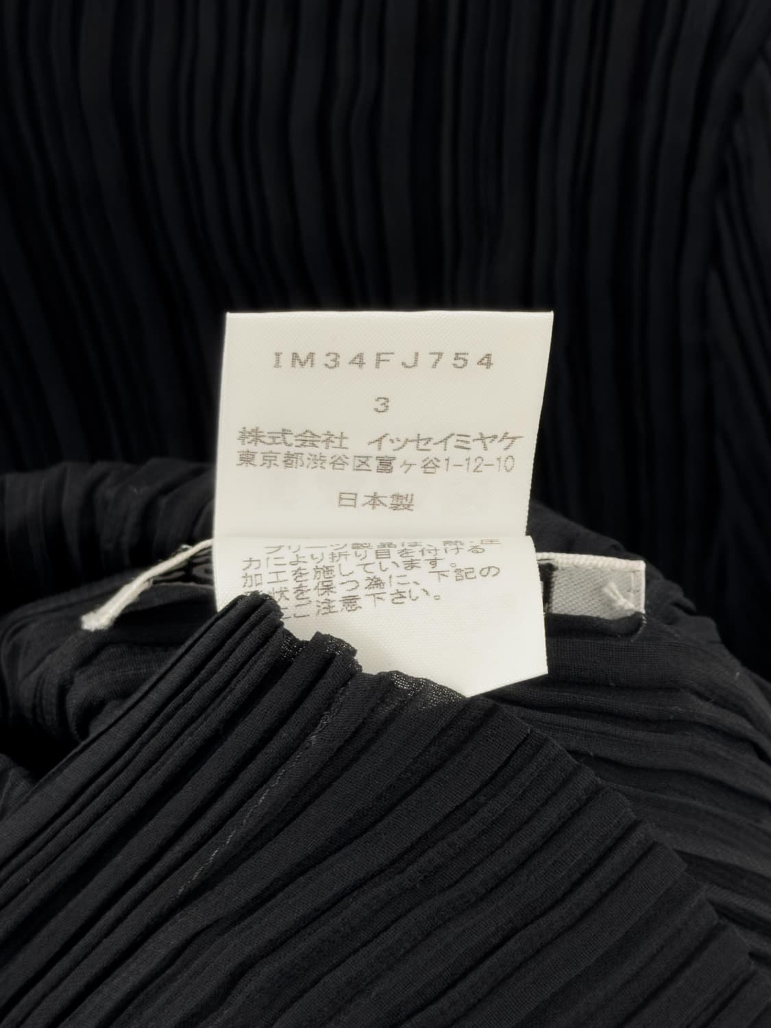 이세이미야케 화이트라벨 플리츠 가디건 상품이미지8