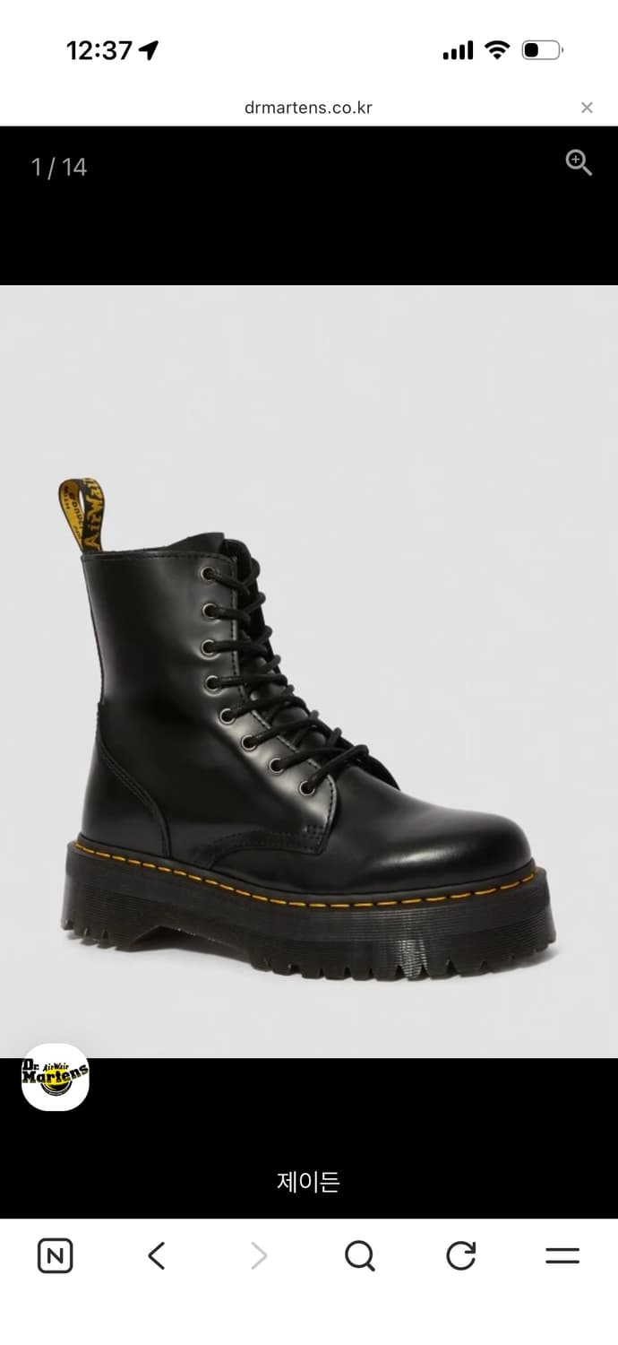 닥터마틴 제이든 부츠 UK6 상품이미지1