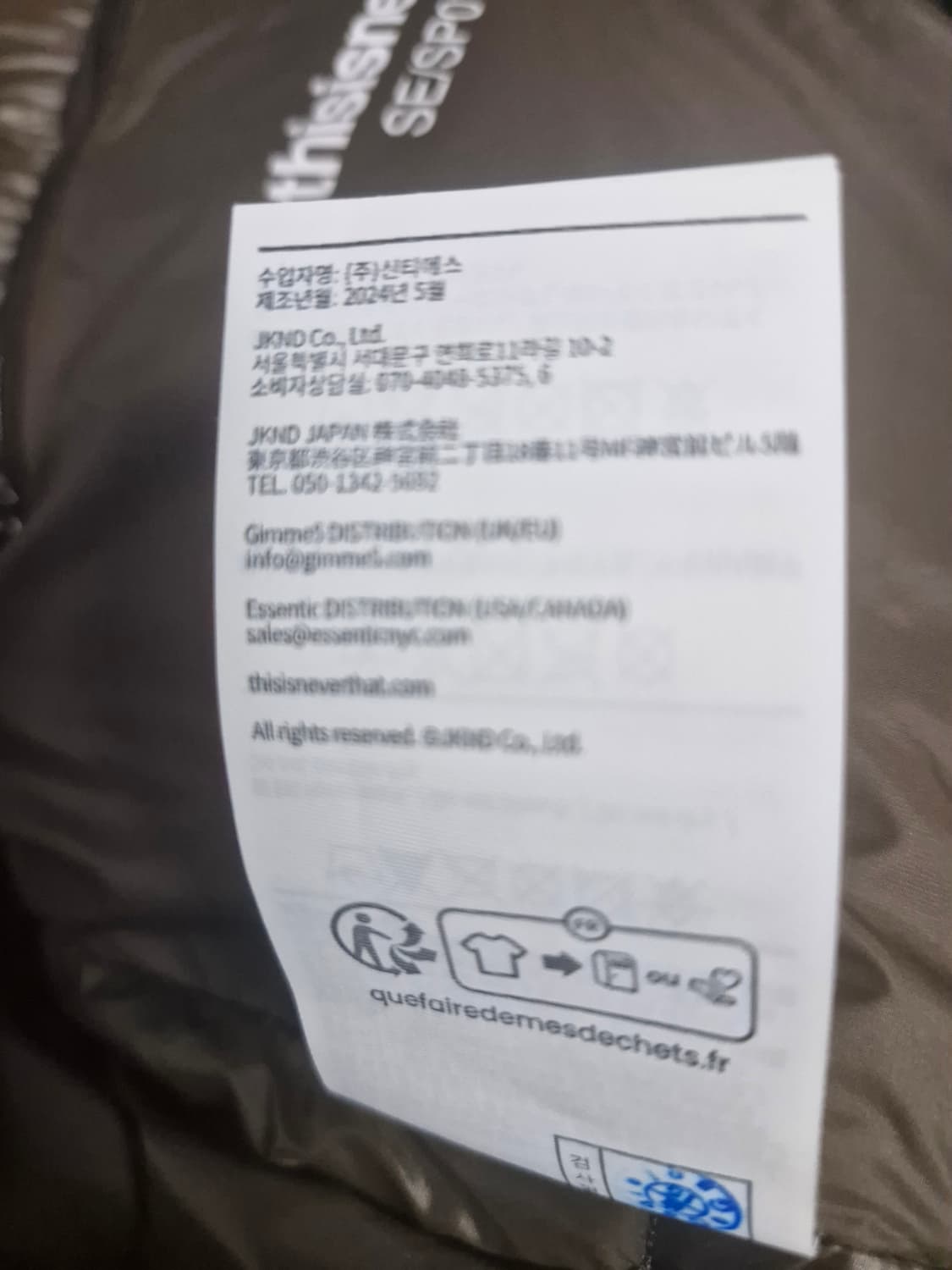 디스이스네버뎃 퍼텍스 푸퍼다운 브라운 상품이미지8