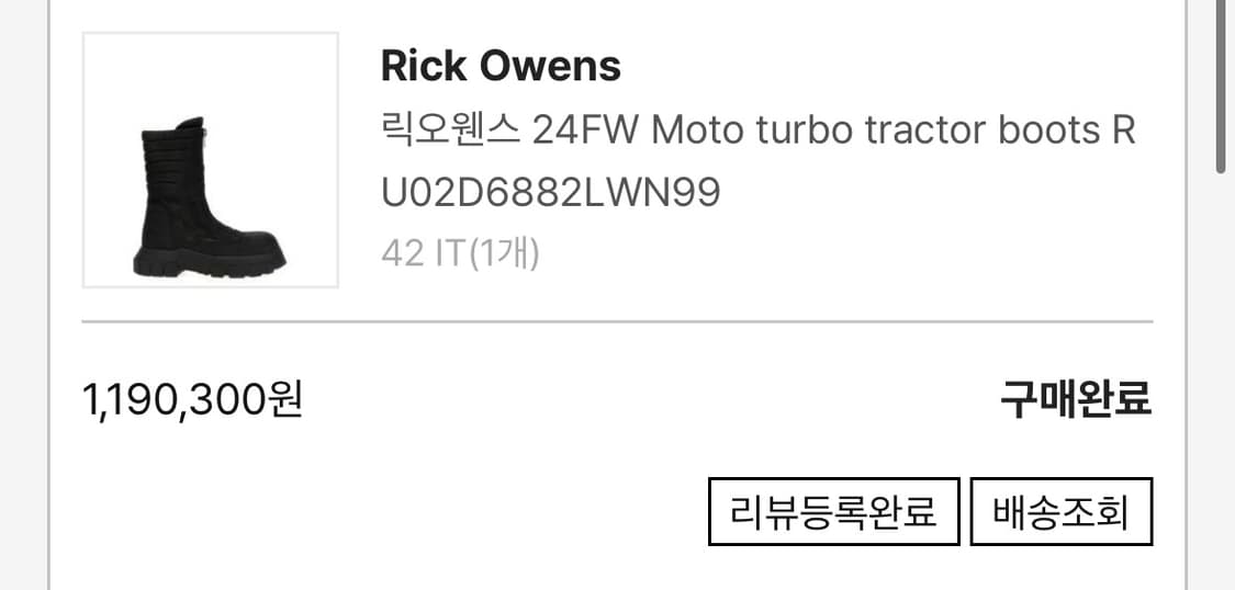 [42] 릭오웬스 24fw 모토 보조 트랙터 부츠 상품이미지8