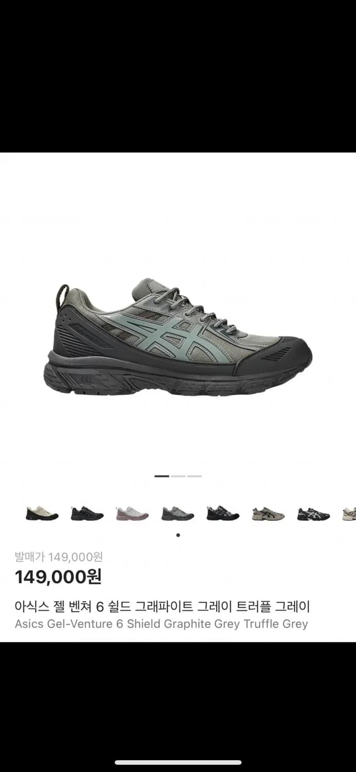 아식스 젤 벤쳐 6 쉴드 그래파이트 그레이 트러플 그레이 240 상품이미지1