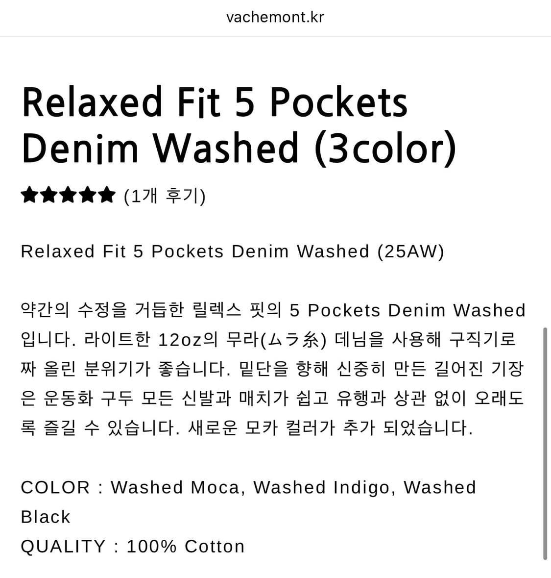 Ends and Means 릴렉스 핏 5 포켓 데님 (washed) 상품이미지4