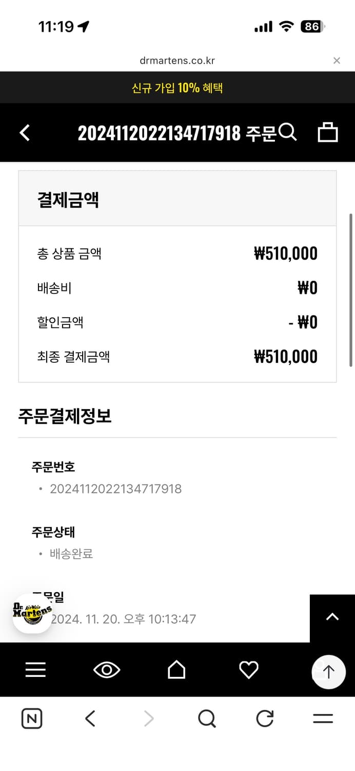 [270]닥터마틴X메종마르지엘라 1490/1461 상품이미지10