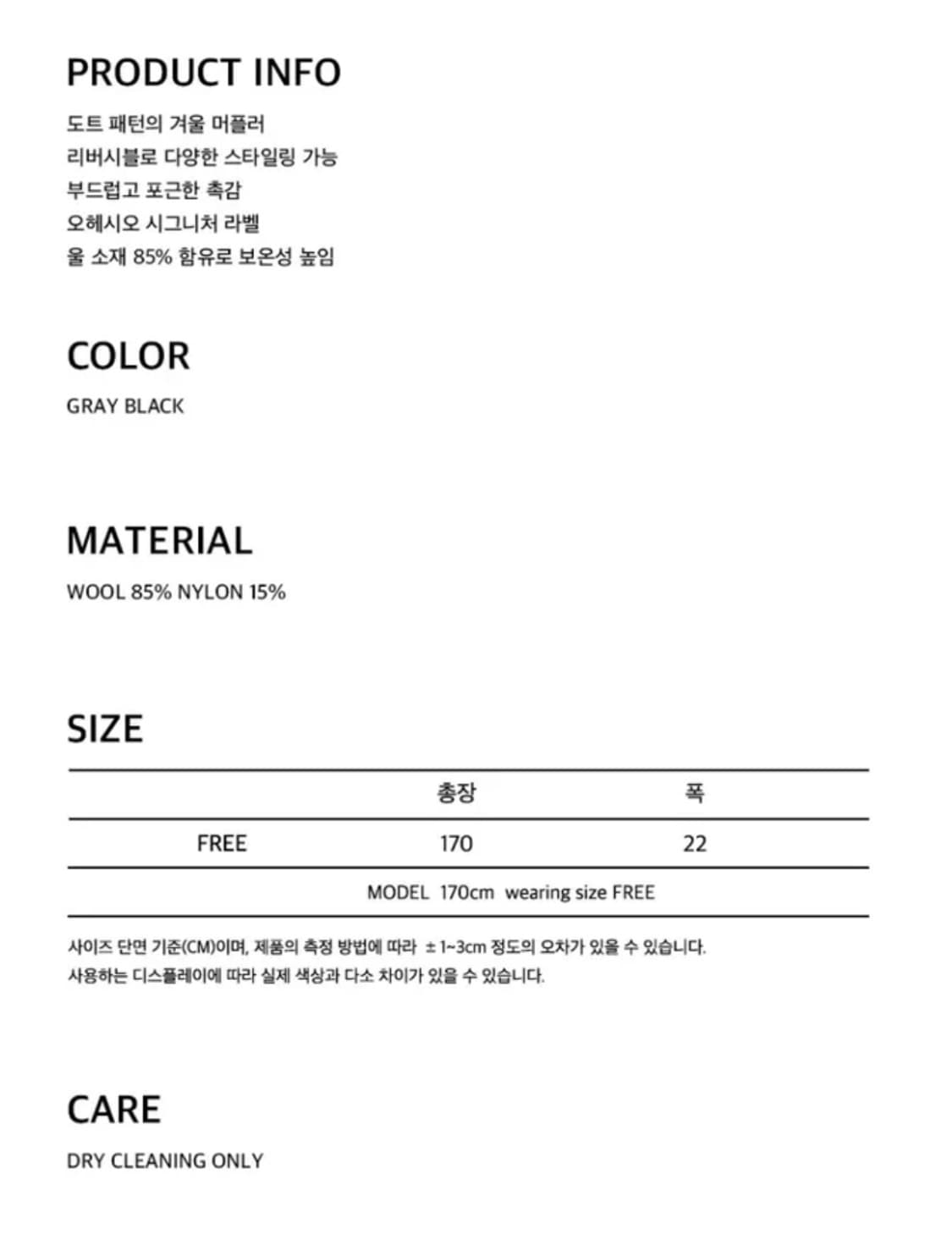 오헤시오 도트 머플러 목도리 상품이미지4