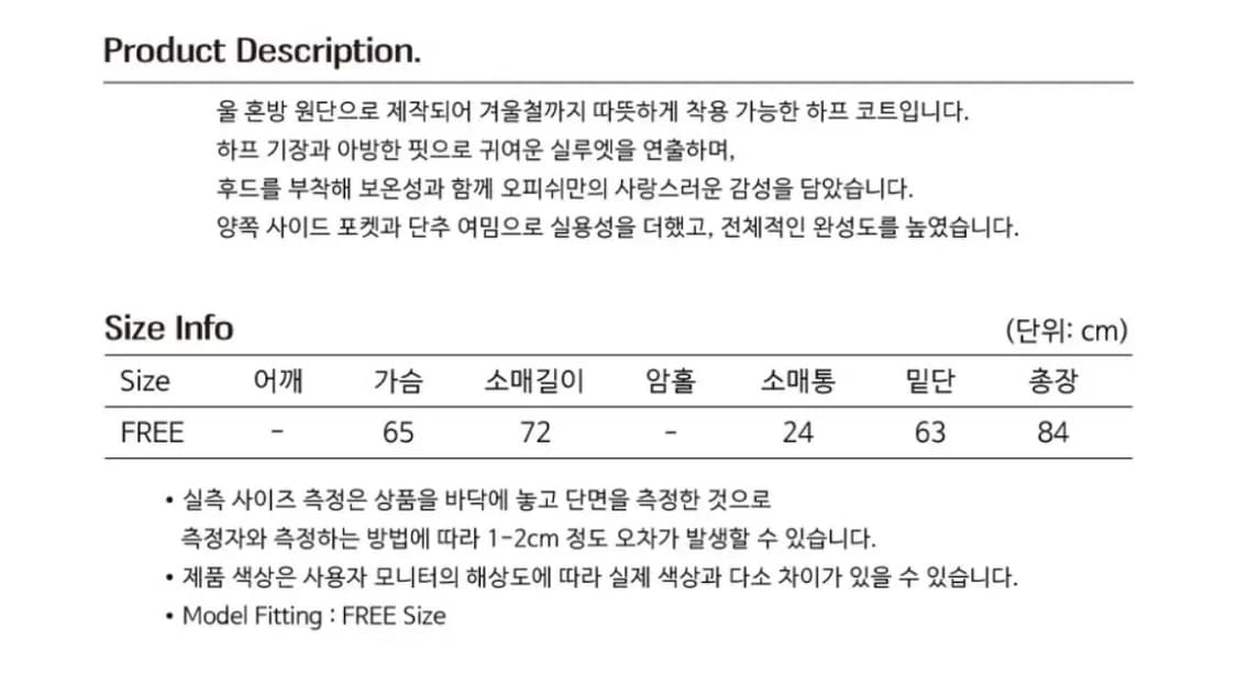 오피쉬 리치 울 하프코트 그레이 상품이미지2